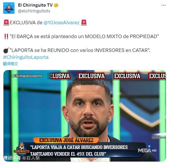 记者Jesus Gallego：“我认为皇马不会在冬窗进行签约，球队最初的想法是利用现有资源。